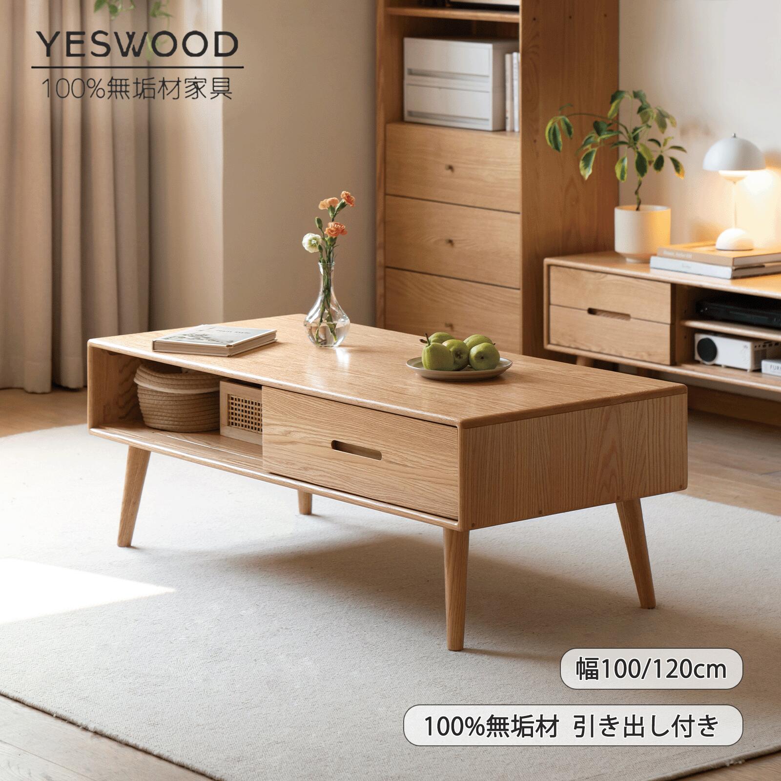 楽天市場】ローテーブル 天然木 センターテーブル 引出し 引き戸