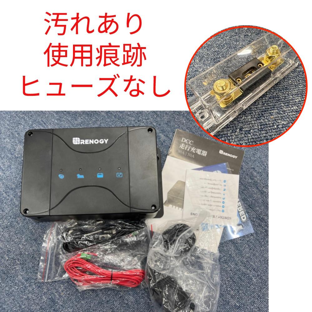 おすすめ特集 RENOGY MPPT 走行充電器 12V 50A MPPTチャージャー内臓 DCCシリーズ メインバッテリー サブバッテリー同時充電可能  キャンピングカー適用 変換効率高い アイソレーター バッテリータイプ設定可能 ソーラー充電器 fucoa.cl