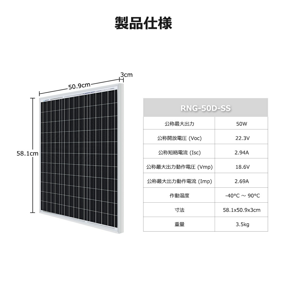 当店だけの限定モデル RENOGY ソーラーパネル 50W 単結晶 12V MC4コネクタータイプ 高変換効率 太陽光パネル 新モデル fucoa.cl