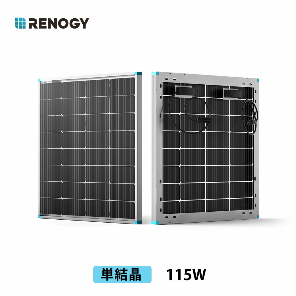 renogy ソーラーパネル 太陽光 100W 2枚セット レノジー renogy ソーラーパネル レノジー」の人気商品一覧 | 安い商品を