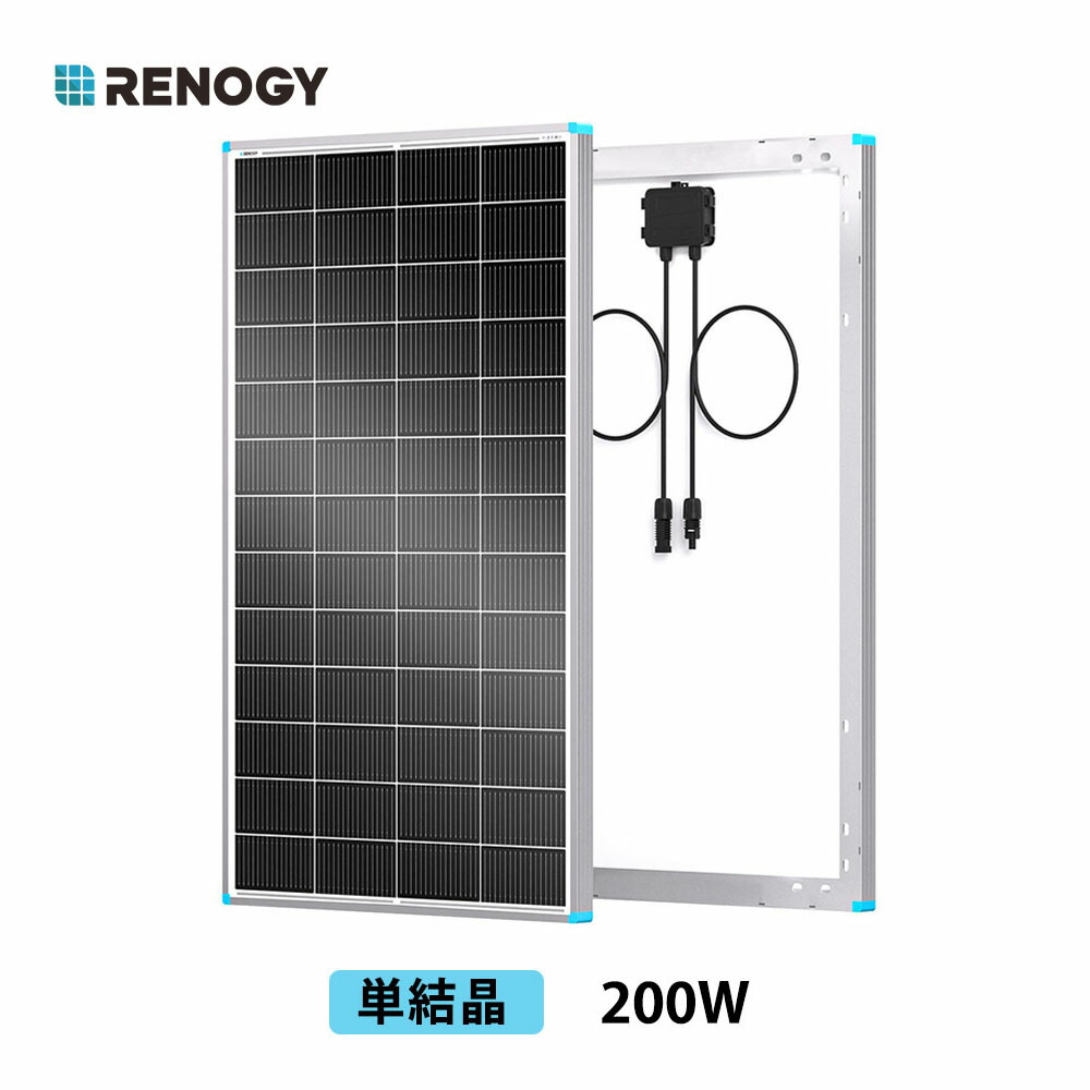 【百貨店SALE押さえる通貨価値】RENOGY 200W ソーラーダイアログボックス 24V 相応う 25% 高取り替えっこ能率 N型 ひな形式 16BB科学技術積み上げる  PERC超え 車載用 防災 携帯型ワット数相応う 軽さ IP67 雨合羽 耐候性強化因子 難民キャンプ 車中泊 RV 舟・船用 単たま物 太陽光線ダイアログボックス