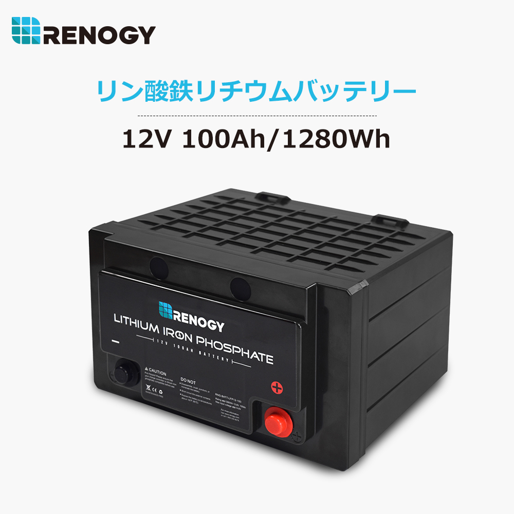 楽天市場 Renogy Mppt 走行充電器 12v 50a Mpptチャージャー内臓 メインバッテリー サブバッテリー同時充電可能 キャンピングカー適用 変換効率高い 走行充電器 アイソレーター バッテリータイプ設定可能 ソーラー充電器 バッテリーソーラー充電器 サブバッテリー 充電