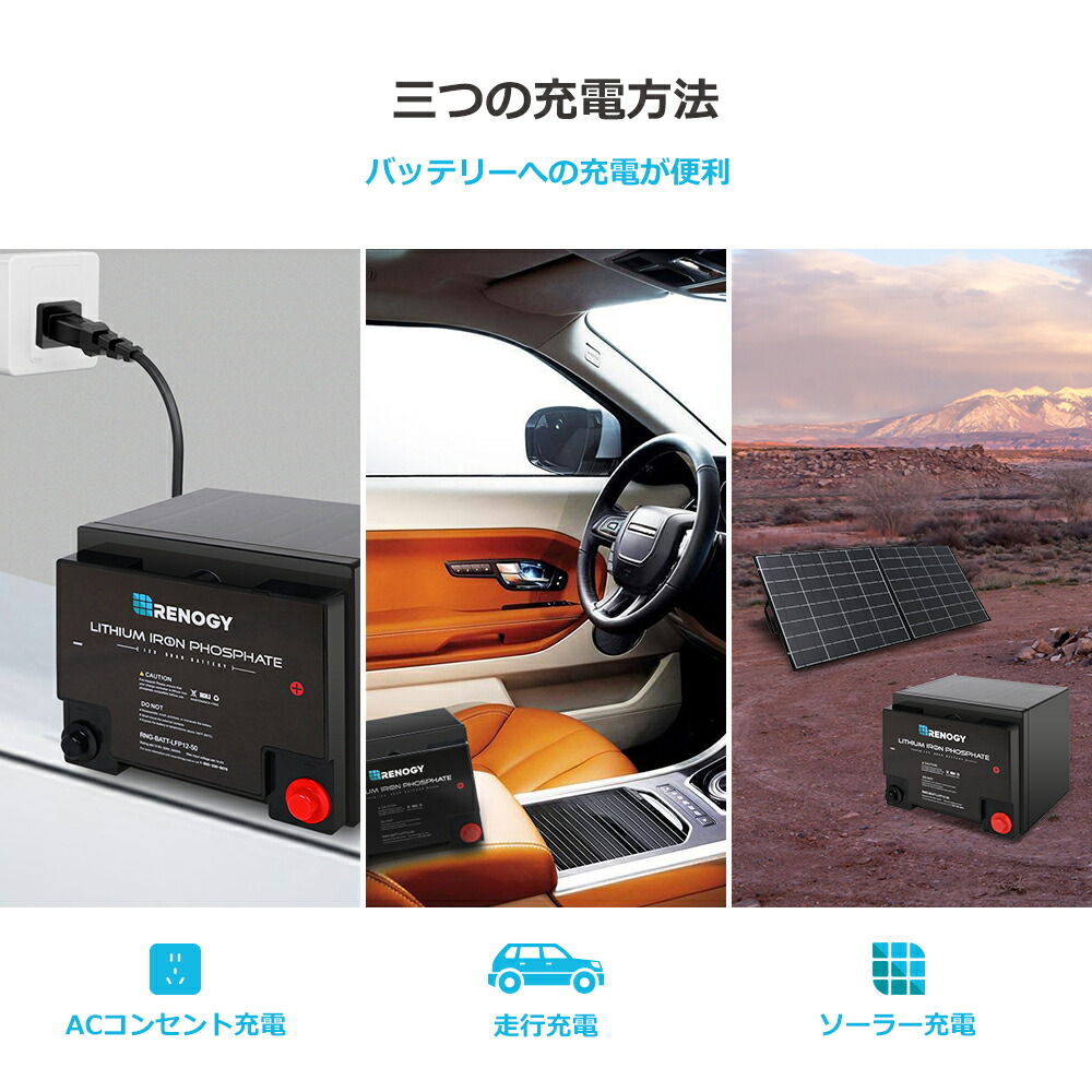 Pse認証取得済 Renogy リン酸鉄リチウムイオンバッテリー50ah 12v 640wh 充放電サイクル00回以上 リン酸鉄 リチウムイオンバッテリー ポータブル電源 キャンピングカー 車 サブバッテリー Bms保護 並列可能 車のバッテリー 自動車 バッテリー リン酸鉄 バッテリー