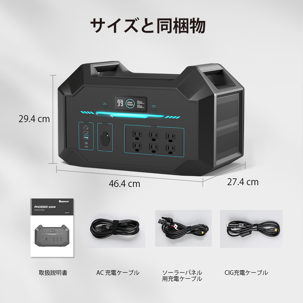 RENOGYポータブル電源 PHOENIX 1000 新品-