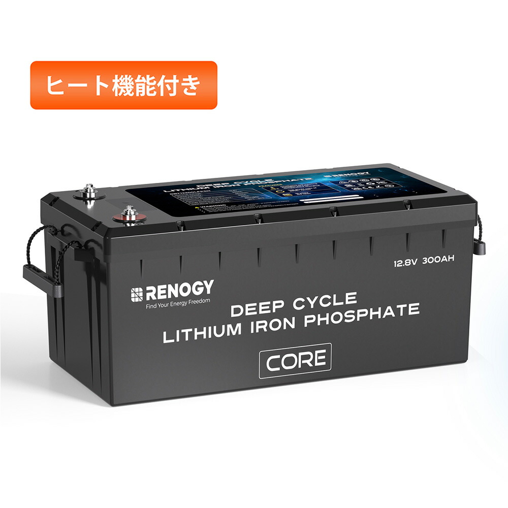 RENOGY リン酸鉄リチウムイオンバッテリー 12V 50Ah 640Wh - その他