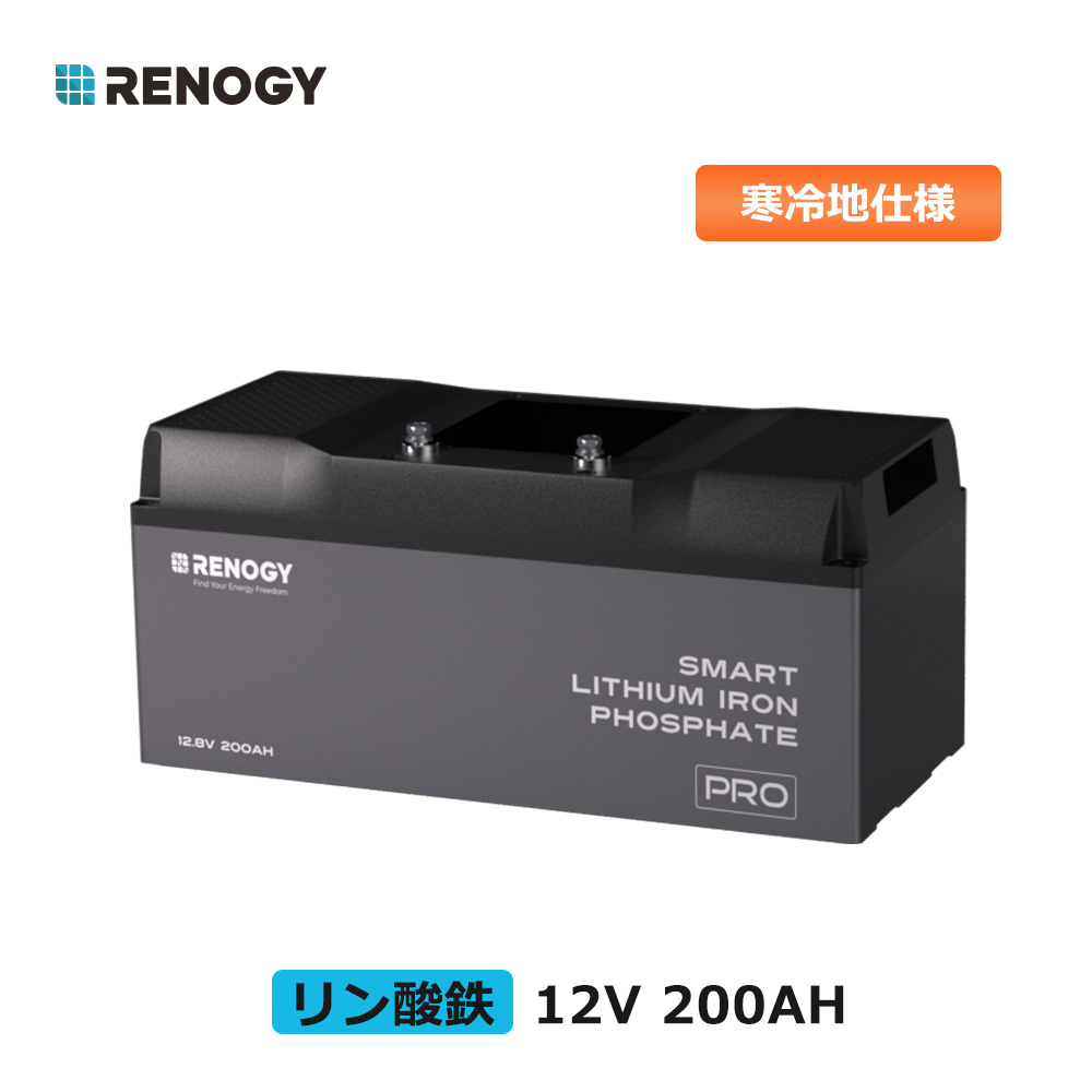 【楽天市場】RENOGY リン酸鉄 リチウムイオンバッテリー 24v 