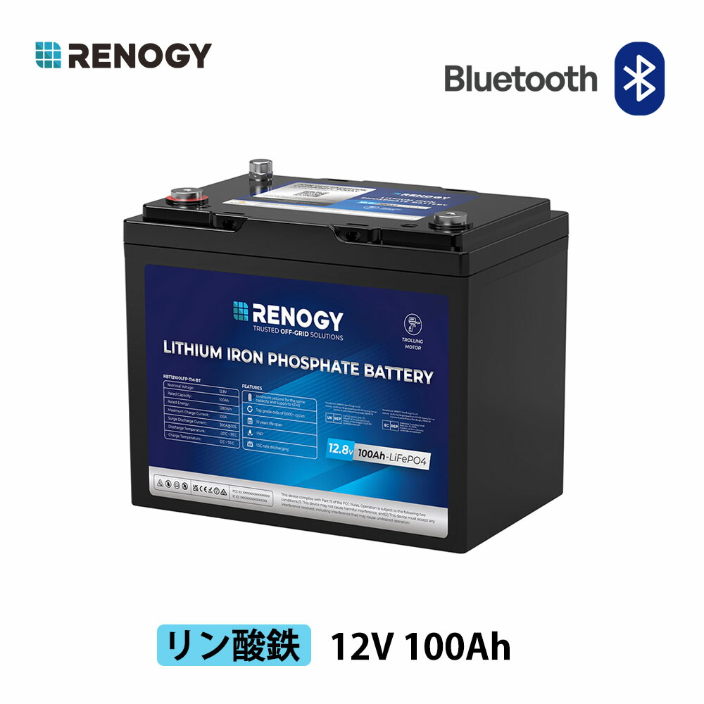 楽天市場】RENOGY 12V 100Ah Mini リン酸鉄リチウムイオン