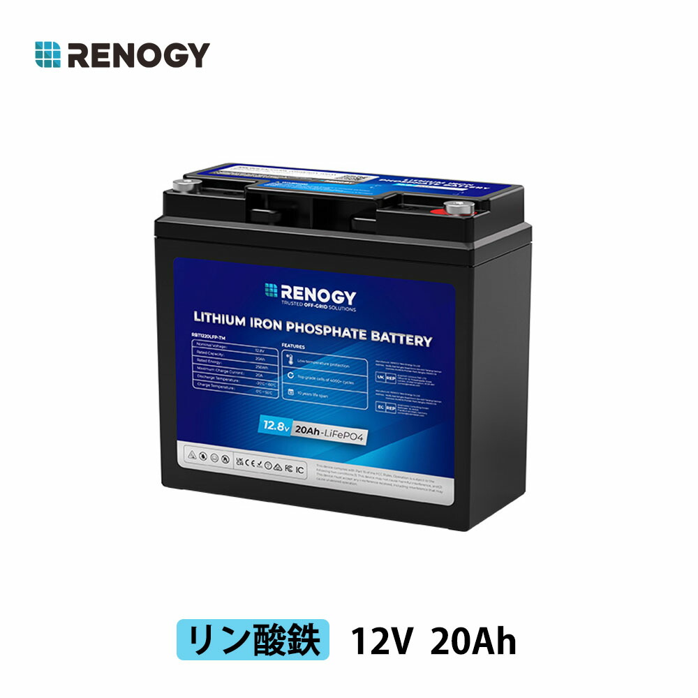 楽天市場】RENOGY 12V 100Ah Mini リン酸鉄リチウムイオンバッテリー