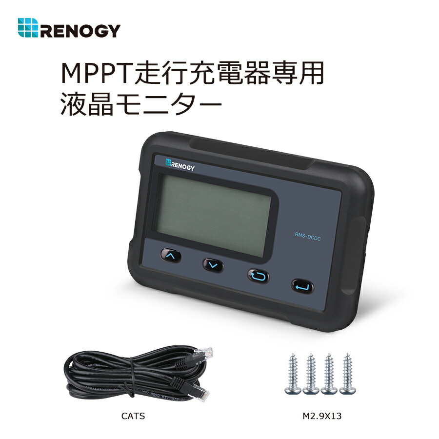 楽天市場】レノジー RENOGY MPPT 走行充電器 12V 30A+BT-2
