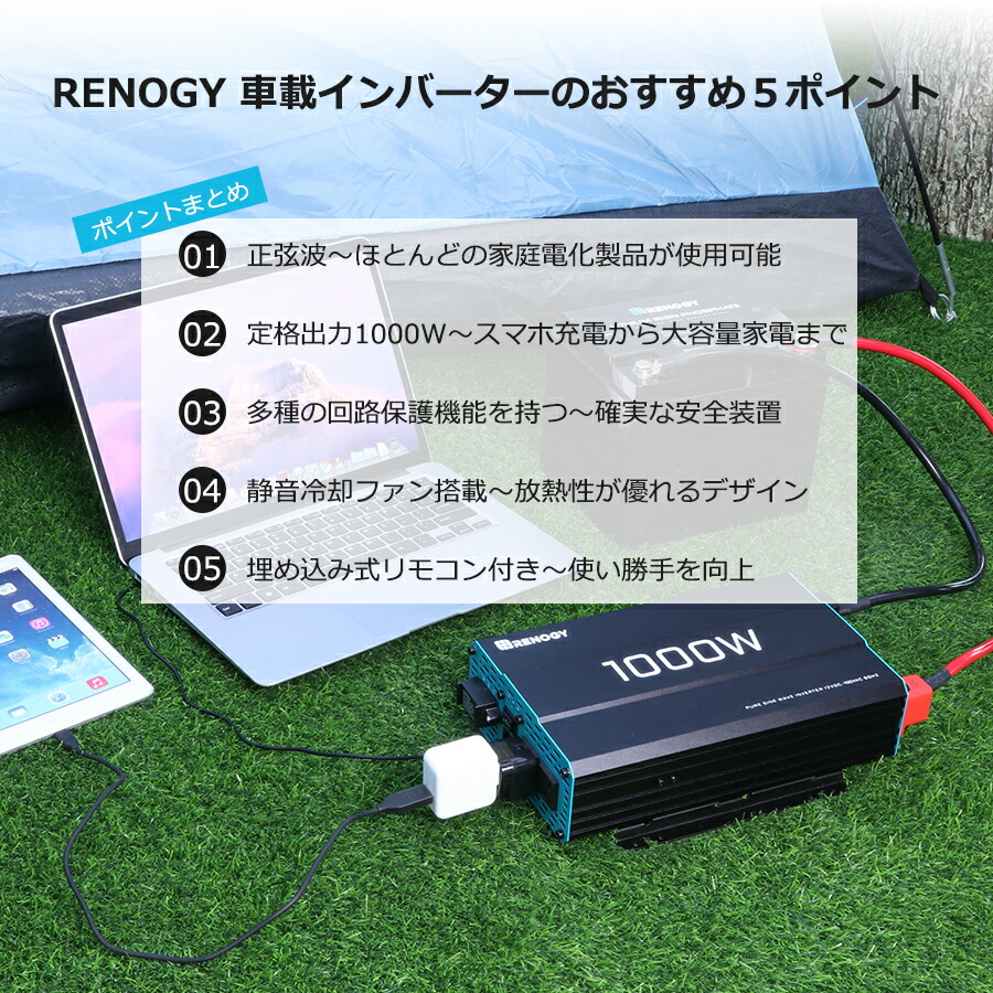 Renogy インバーター 正弦波 1000w マクシマム00w Ac最終生産物起電力100v 日本電化製項目向け Usb出力 Dc Ac 直流 更代 スウィッチ 遠隔操作コスト付け人 日輪灯し火発生 ソーラーダイアログボックス発電に最適 マイコン テレビ放送などの明りプロダクトに相応う