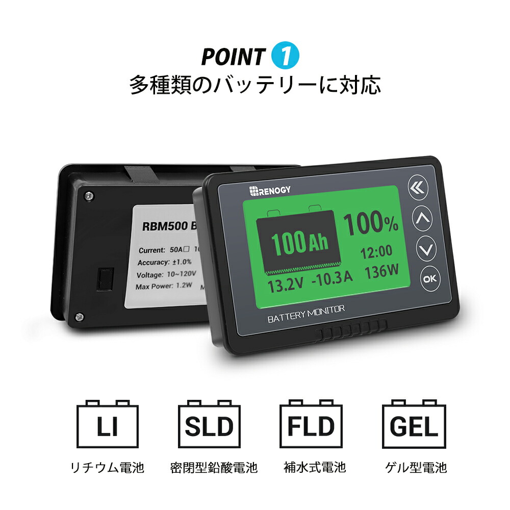 RENOGY多機能バッテリー残量計バッテリーモニター500Aシャント付き電圧範囲10～120V電圧計電流計リチウム電池AGM鉛酸電池多種類バッテリー対応可電圧・電流が見やすいバッテリーチェッカーキャンピングカーサブバッテリー用車バッテリーモニター