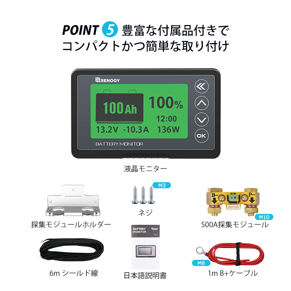 RENOGY多機能バッテリー残量計バッテリーモニター500Aシャント付き電圧範囲10～120V電圧計電流計リチウム電池AGM鉛酸電池多種類バッテリー対応可電圧・電流が見やすいバッテリーチェッカーキャンピングカーサブバッテリー用車バッテリーモニター