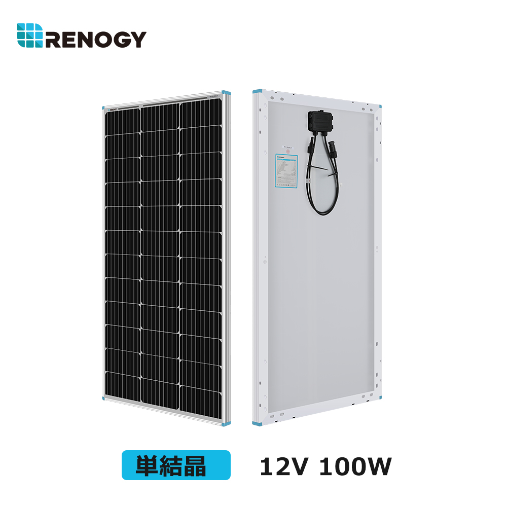 送料込・まとめ買い Renogy 100W 折畳式 高発電効率 太陽光発電 単結晶