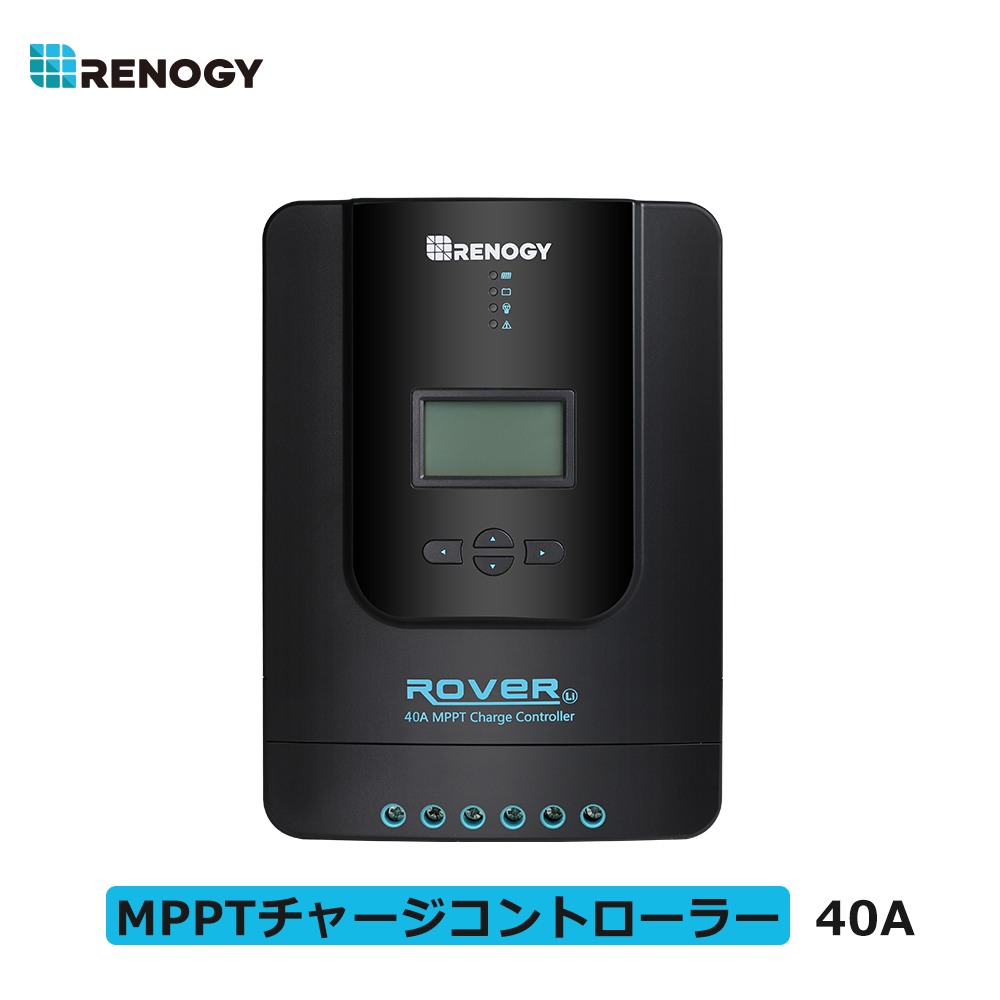 楽天市場】「0と5の付く日28%OFF」レノジー RENOGY MPPT チャージ