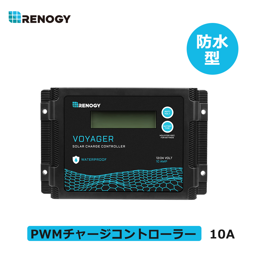 【楽天市場】【日本語説明書付き】RENOGY PWM チャージ コントローラー 30A WANDERER シリーズ 12V バッテリー専用 様々な 12Vバッテリーに充電可能 LEDインジケーター付き BT-1モジュールに適用 : RENOGY JAPAN