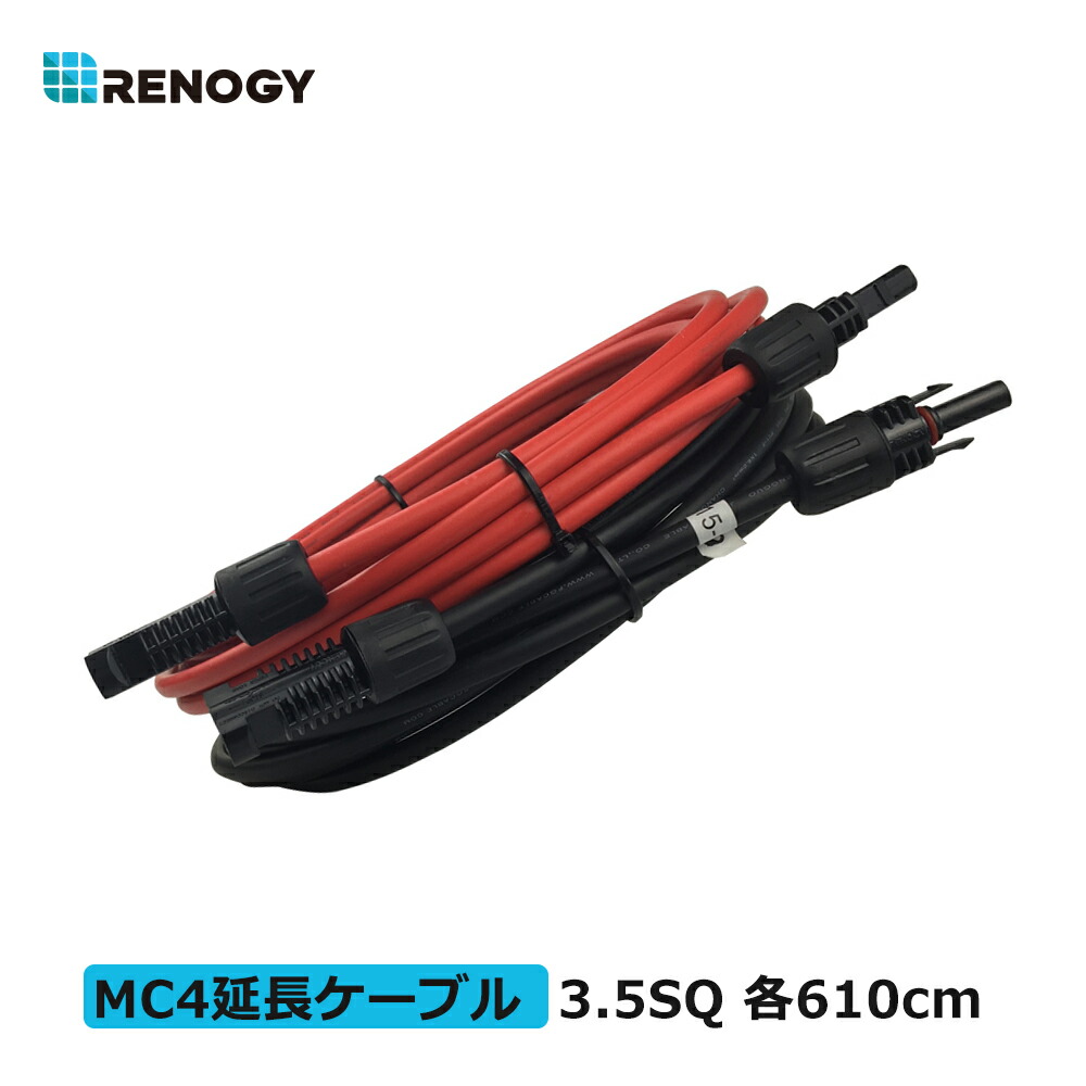 楽天市場】RENOGY ソーラーパネル 用 MC4 コネクター 型 逆流防止ダイオード 15A : RENOGY JAPAN