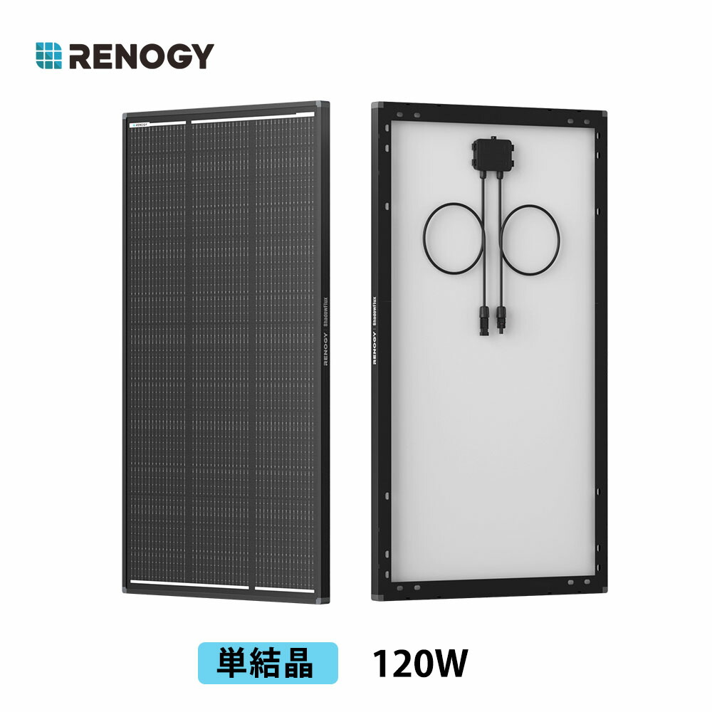 楽天市場】【革新ShadowFlux】RENOGY 200W ソーラーパネル 12V 24V