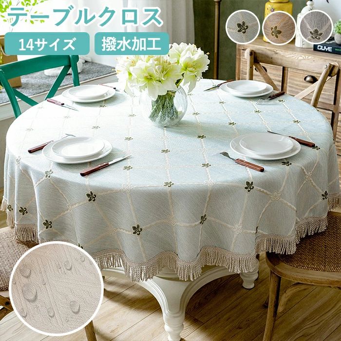 テーブルクロス 円形 北欧 テーブルマット リネン 綿麻 レトロ テーブルカバー フリンジ 防塵 食卓カバー 花柄 机カバー おしゃれ 食卓用 マルチクロス 多機能 取付簡単 キッチン ダイニング 汚れ対策 家庭用 業務用 新生活応援 ギフト