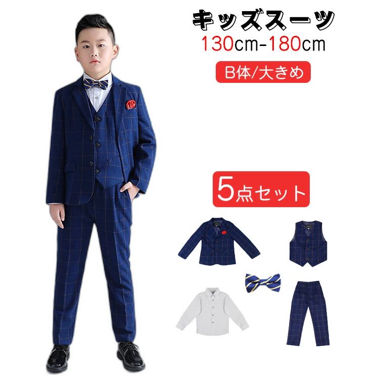 【七五三出で立ち・貨物輸送無料】 七五三出で立ち 七五三背広 お坊っちゃん b体 ゆったり 大きめ フォーマル 背広 フォーマルスーツ こども背広 こども 今めかしい 韓国 七五三 はいり込む式 卒式 入園式 卒園式 洋琴告げ知らせる会 告げ知らせる会 成年者式 仕掛ける お坊っちゃん 背広 130 140 150 160 170 180糎