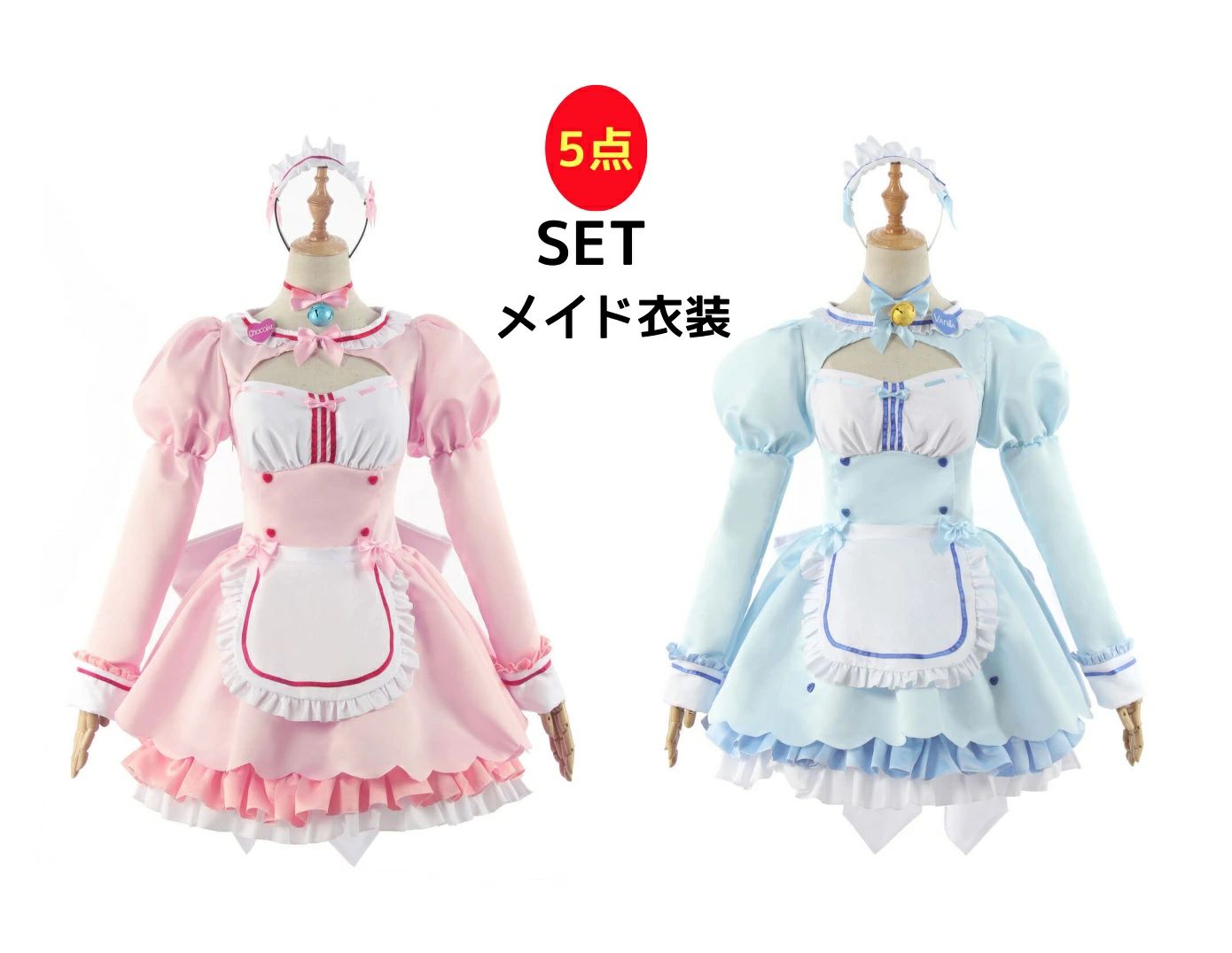 ネコ娘風 メイド衣装 可愛 5点セット ロリータメイド服 ワンピース フリル 長袖 お姫様 メイドドレス キュート リボン 猫ちゃん カチューシャ付き 甘ロリ イベント パーティー 可愛いコスチューム 文化祭 学園祭 喫茶店 ハロウィン コスプレ衣装 ピンク ブルー 舞台衣装