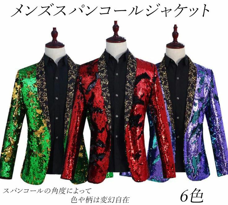 スパンコール上衣 一こまお召しもの 一こま背広 メンズ ブラックタイ 背広上衣 テーラードジャケット 名取り草皆無 ダブル色 キラキラ目立つ 高座お召しもの 一こまお召しもの 短篇小説 舞台劇 漫才 余興 進行係り者 忘年会 新年会 監督服 申しつける者 ライブ 寄りあい 野球クラブ 進行係り 6色