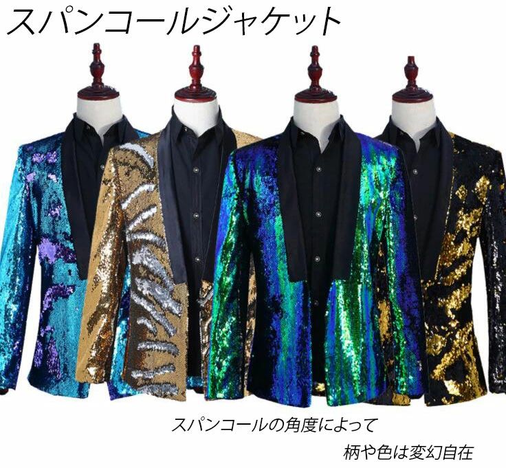 スパンコール上衣 メンズ ブラックタイ上衣 背広上衣 名取り草皆無 社交ダンスお召しもの ダブル色 高座お召しもの 一こまお召しもの キラキラ 目立つ 短篇小説 舞台劇 漫才 余興 進行係り者 忘年会 新年会 監督服 寄りあい 野球クラブ 進行係り 4色