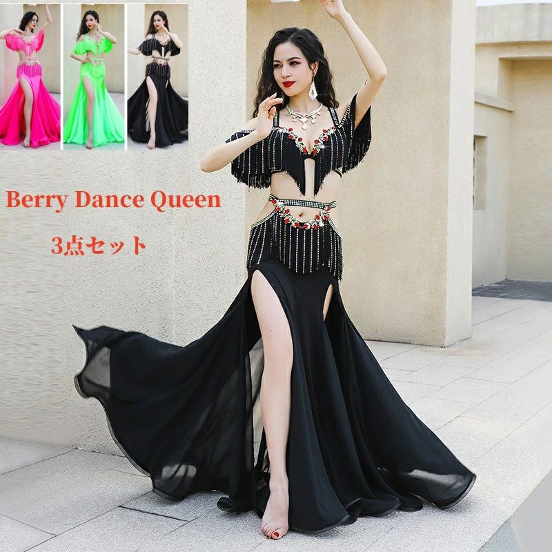 ベリーダンス衣装 上下セット フェイクダイヤモンド フリンジ 誘惑的 豪華感 ダンスドレス 大人用ダンス衣装 レディース エレガント ロング丈ドレス キラキラ レッスン着 競技着 おしゃれ 演出服 ステージ衣装 ダンス練習着 レッスン 団体服 学園祭 舞台衣装 女王様 タッセル