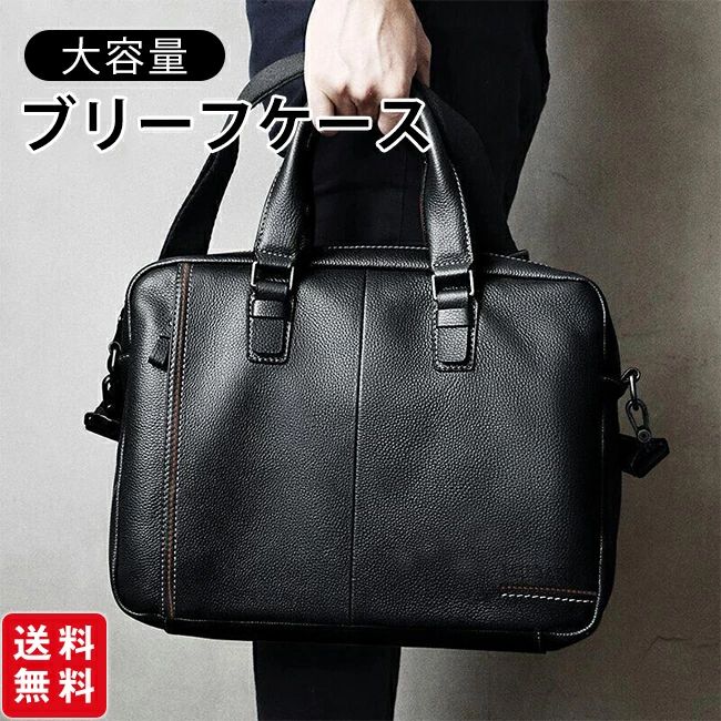 【35%OFF引き換え証で6487円！入社おすすめグッズ】ブリーフ入れもの 商行為御徒面子 メンズ トートバッグ なめし革 大電気容量 a4 御役目 御徒面子 通い A4 B4 パソコン納める メンズ御徒面子 出張 万覚え帳マイコン 差し上げ物 差し上げ物 父の日 小物 執務室 母の日 新生きて行く