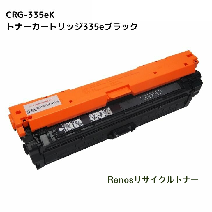 Canon純正CRG-335e 各色4個セット 送料無料 | gulatilaw.com