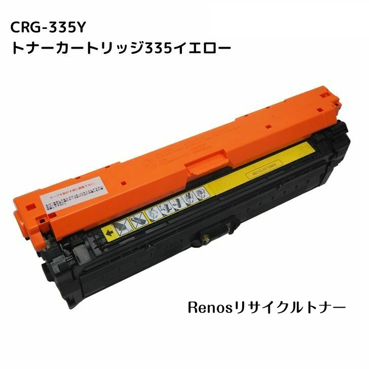 Canon トナーカートリッジ 335 イエロー-