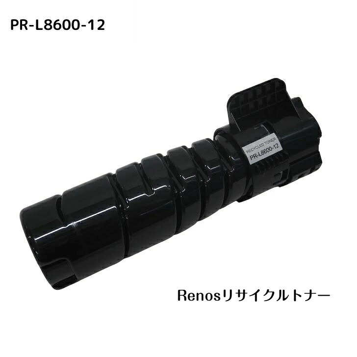 PR-L8600-12 国産リサイクルトナー NEC 対応 マルチライター MultiWriter 8600 MultiWriter 8700 MultiWriter 8800