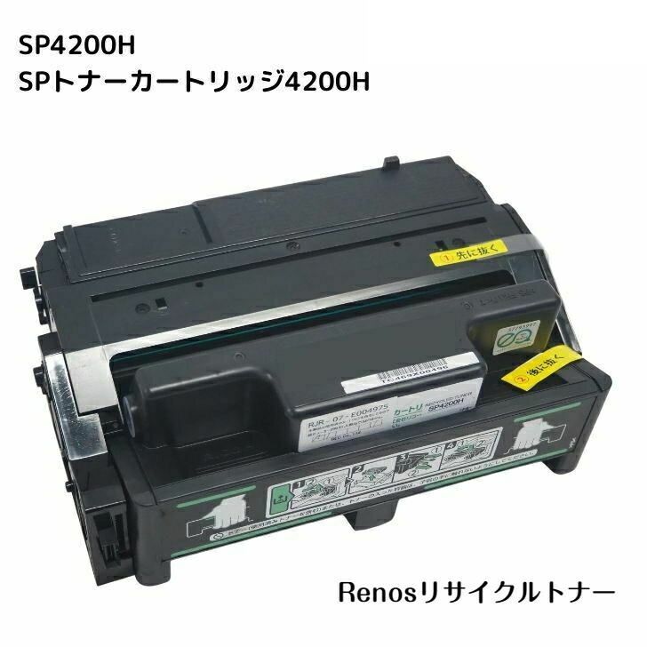 SPトナーカートリッジ4200H SP4200H 国産リサイクルトナー 308535 リコー RICOH 対応 IPSiO SP4210 IPSiO SP4300 IPSiO SP4310
