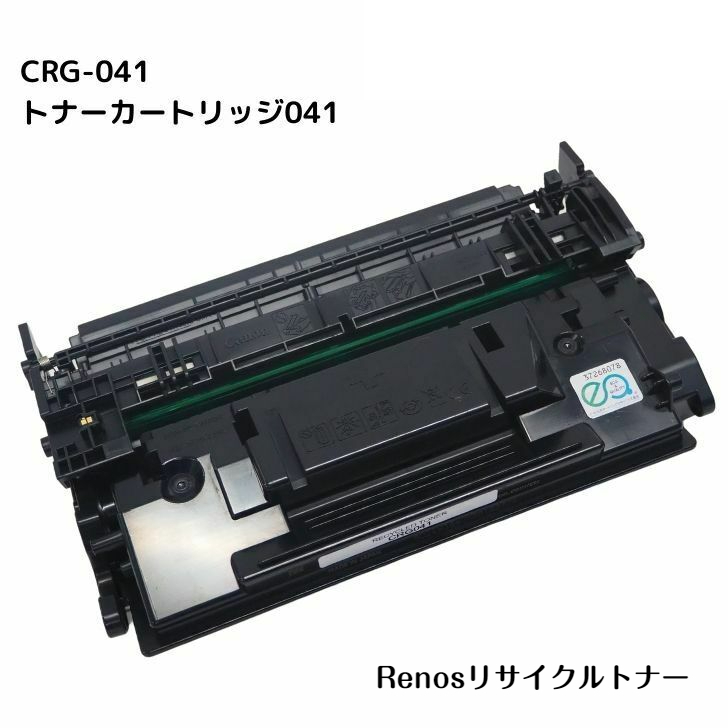 13周年記念イベントが <br>canon キャノン トナーカートリッジ 041H<br