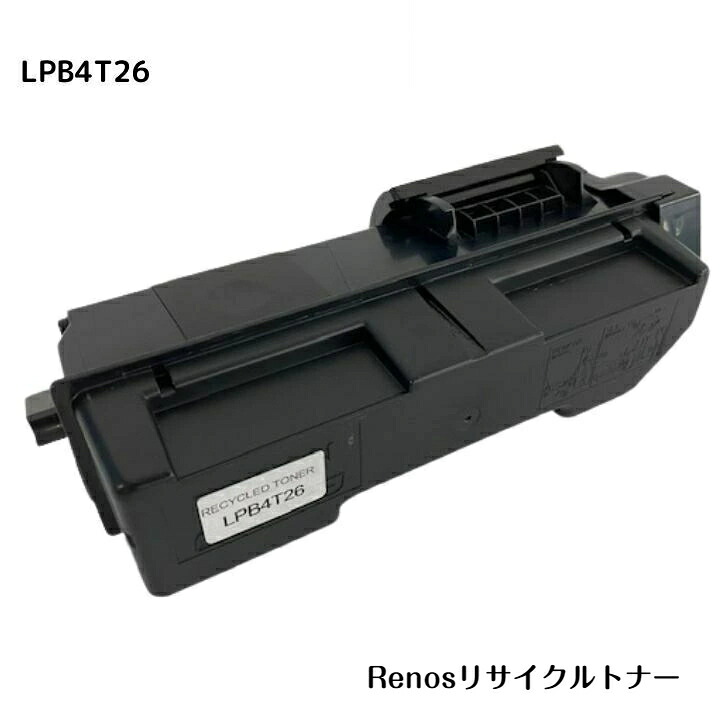 LPB4T26 国産リサイクルトナー エプソン EPSON 対応 ビジネスプリンター LP-S380DN