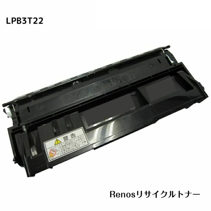 【楽天市場】LPB3T22国産リサイクルトナーエプソン EPSON 対応Offirio オフィリオLP-S3500Z LP-S3500LP ...