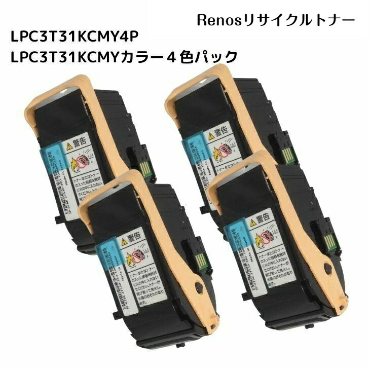 LPC3T31KCMY ４色仕かける国産リサイクルトナーエプソン EPSON 相応う商行為印刷者LP-M8170A LP-M8170FLP-M8170なおなお書き LP-S8160PSLP-S8160 LP-M8040LP-M8040A LP-M8040PSLP-M8040F プリンター・FAX用インク-パソコン・周辺機器