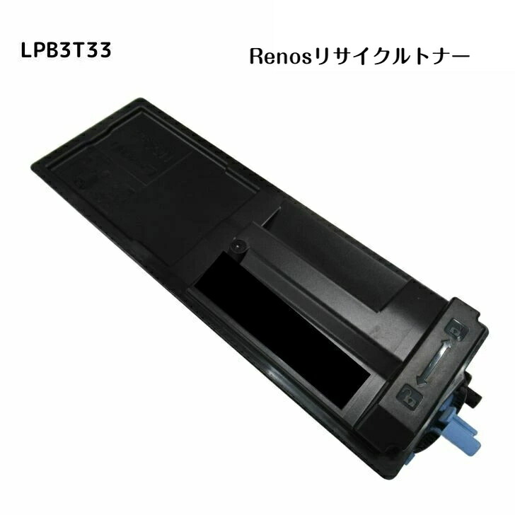 LPB3T33国産リサイクルトナーエプソン EPSON 相応う商行為印刷工LP-S3590 LP-S3590PSLP-3590Z LP-S4290LP-S4290なおなお書き
