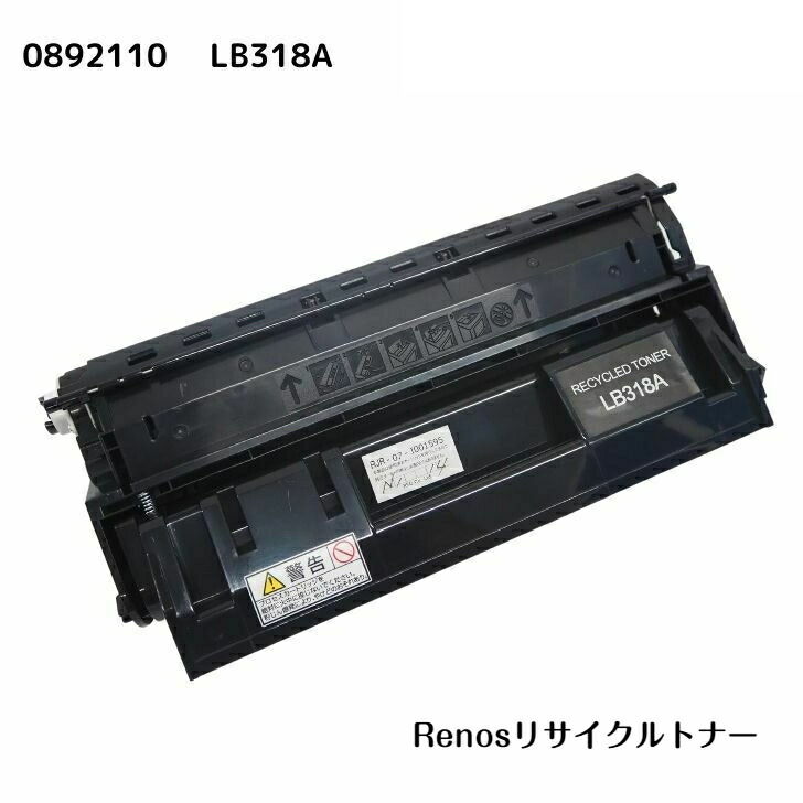 楽天市場】富士通 LB318B [大容量] 純正トナー・新品 (プロセス