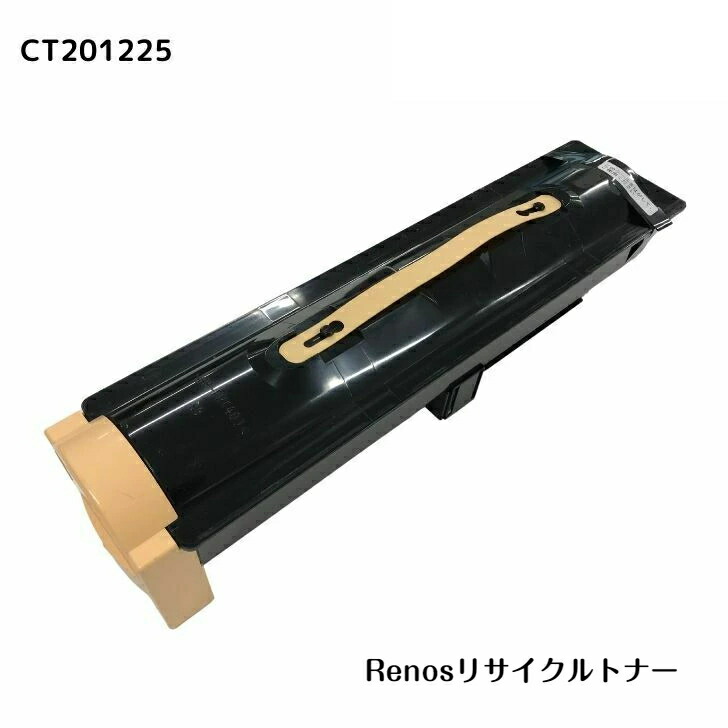 CT201225国産リサイクルトナー富士フイルム FUJIFILM 相応う(ゼロックス Xerox 相応う)DocuPrint5060DocuPrint4060