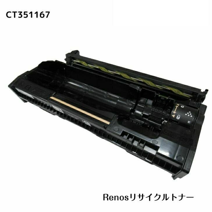 CT351167国産リサイクルトナー富士フイルム FUJIFILM 相応う(ゼロックス Xerox 相応う)DocuPrint3500dDocuPrint4400d