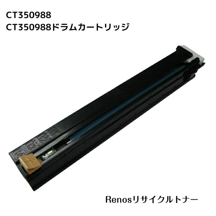 CT350988膜鳴楽器薬莢国産リサイクルトナー富士フイルム FUJIFILM 相応う(ゼロックス Xerox 相応う )DocuPrint C4000dDocuPrint C4150d
