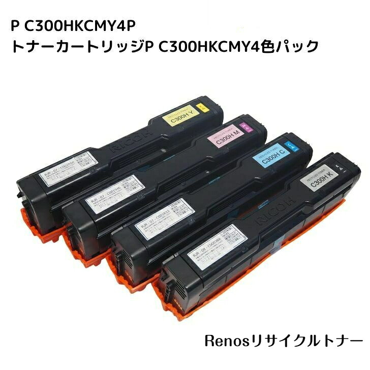 トナーカートリッジP C300H ４色書き割り黒いこと/シアンマゼンタ/黄み国産リサイクルトナーリコー RICOH 相応うRICOH P C301RICOH P C301空想科学小説