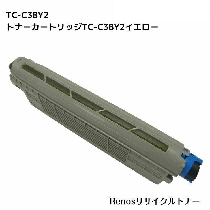 トナーカートリッジTC-C3BY2黄色国産リサイクルトナーOKI 沖電気工業 相応うCOREFIDOC844dnw/C835dnw/C835dnwt