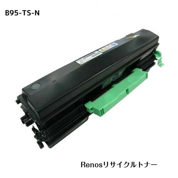 B95-TS-N 国産リサイクルトナー CASIO カシオ 対応 SPEEDIA B9500