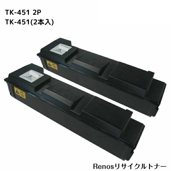 TK-451 (2本入) 国産リサイクルトナー KYOCERA 京セラ 対応 LS-6970DN 9,741円
