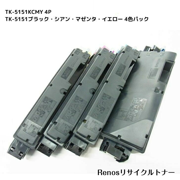 TK-5151K/C/M/Y４色仕掛ける国産リサイクルトナーKYOCERA 京セラ 相応うECOSYS M6535cidn