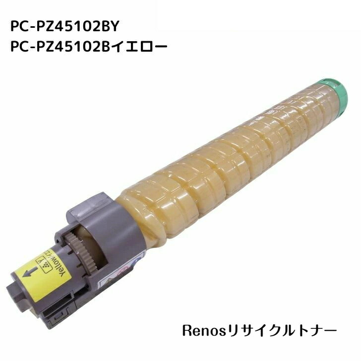 パソコン-PZ45102B 黄色国産リサイクルトナーHITACHI 日立 相応うCX4510