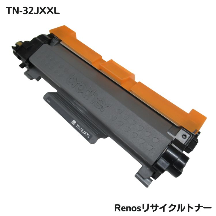 トナーカートリッジ TN-32JXXL 国産リサイクルトナー BROTHER 茶飲み友だち 相応う HL-L2460DW HL-L2400D MFC-L2860DW MFC-L2880DW DCP-L2660DW DCP-L2600DW FAX-L2800DW