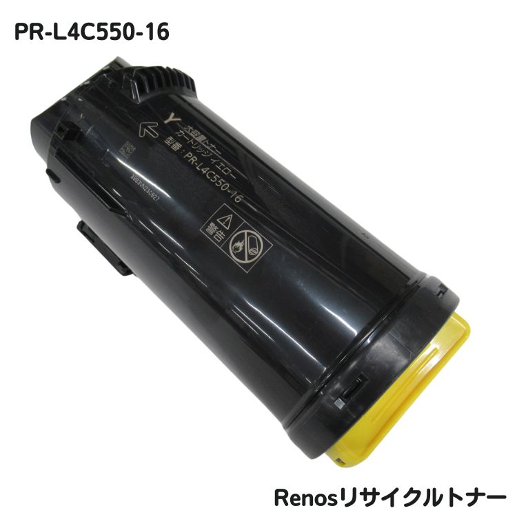 PR-L4C550-16 イエロー 国産リサイクルトナー NEC 対応 カラーマルチライター Color MultiWriter 4C550｜セレクトストア　リノス 9,075円
