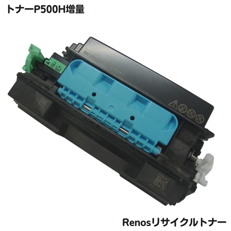 リコー相応う トナーP500H引き揚げ再利用 E\u0026Q目じるし公証国内工業プラント生産品 RJP500HL-